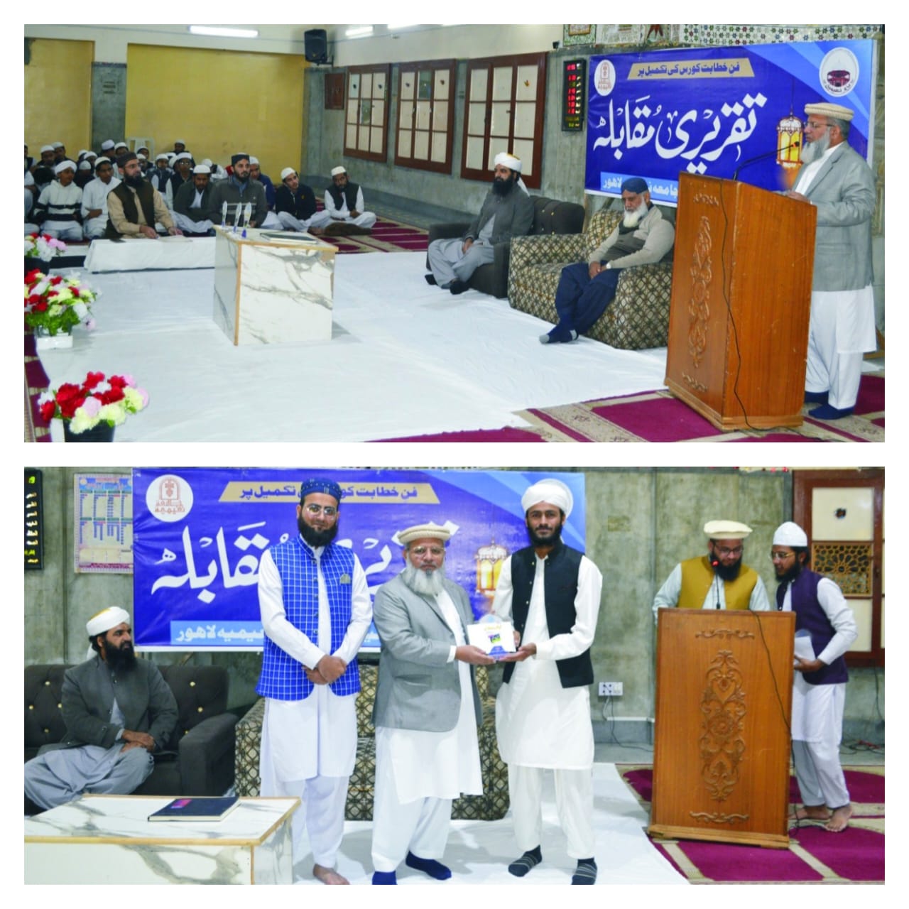 جامعہ نعیمیہ میں فنِ خطابت کورس کی تکمیل پر شاندار تقریری مقابلہ