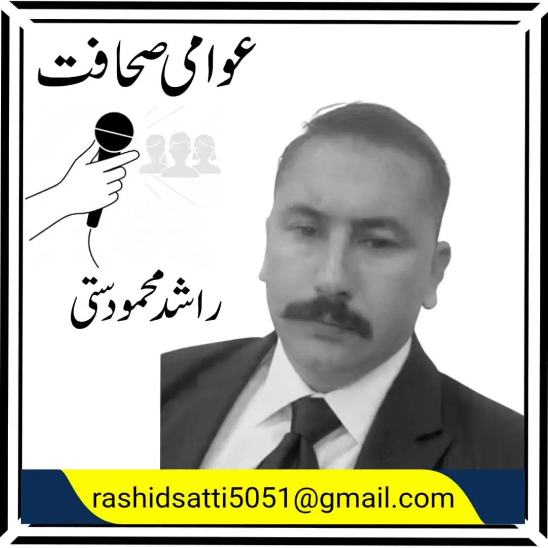 نثار ستی ایک مکمل نظریہ