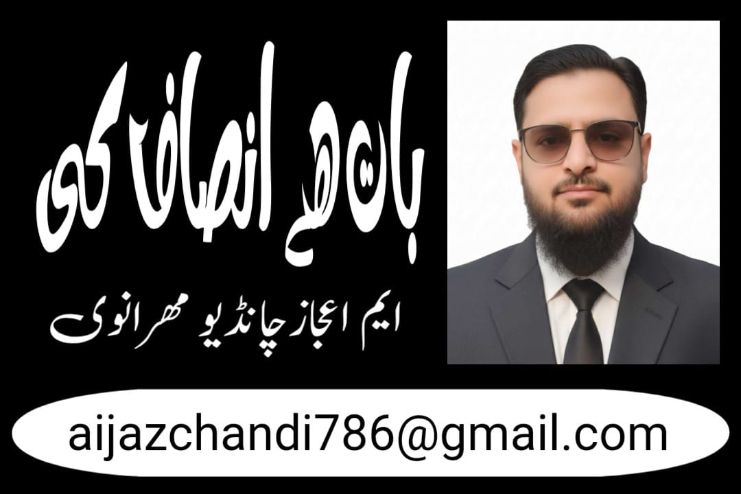 ضلع ٹھٹھہ میں بڑھتا ہوا جرائم کا گراف: صنعتی ترقی یا انتظامی غفلت؟