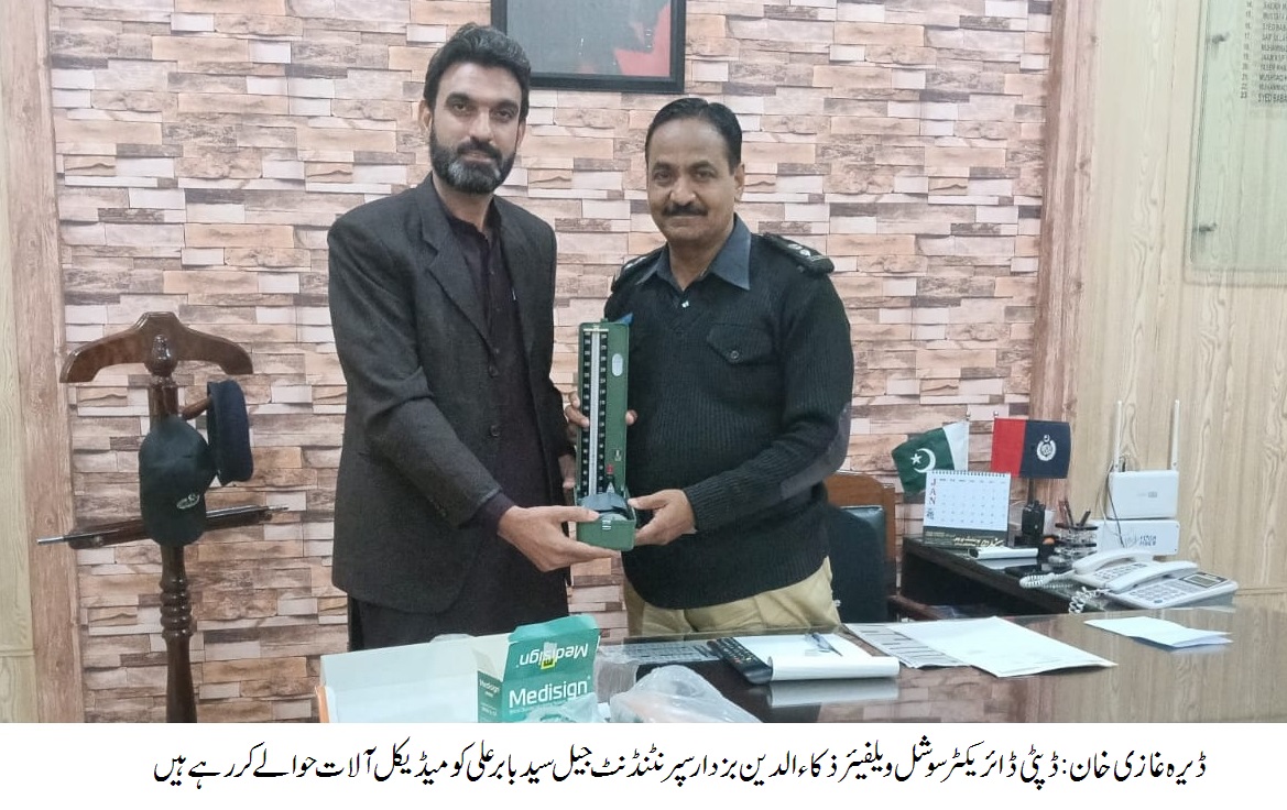 ڈیرہ غازی خان محمد عثمان خالد کی ہدایت پر ڈپٹی ڈائریکٹر سوشل ویلفیئر ذکائالدین بزدار نے سنٹرل جیل ڈیرہ غازی خان کے قیدیوں کے لیے میڈیکل آلات فراہم کر دیے