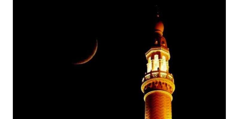 وہ ممالک جہاں دنیا میں سب سے آخر میں رمضان المبارک کا آغاز ہو گا
