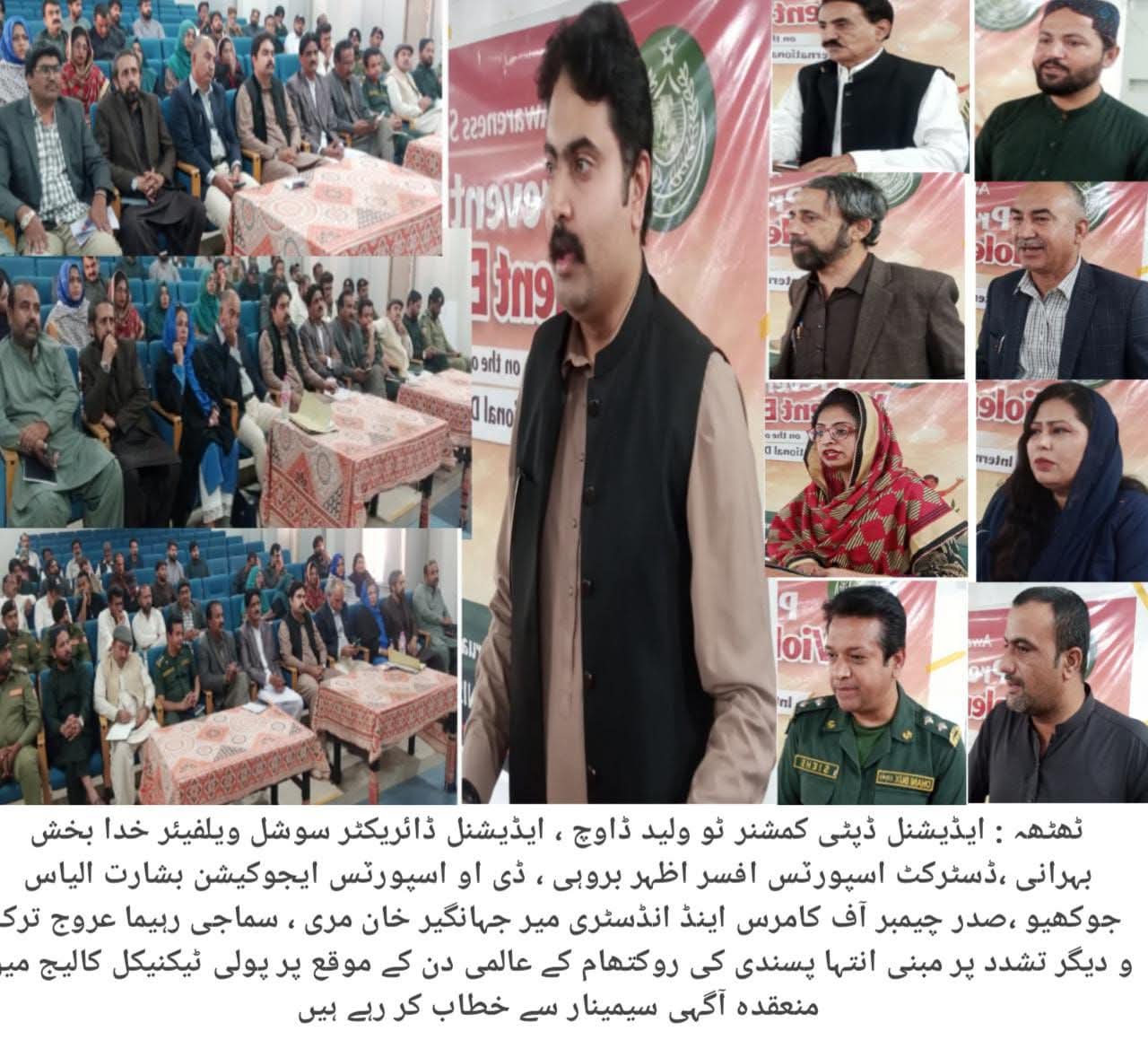 محکمہ سوشل ویلفیئر اور سندھ رورل سپورٹ آرگنائزیشن کے تعاون سے پولی ٹیکنک انسٹیٹیوٹ مکلی میں ایک آگاہی سیمینار منعقد کیا گیا