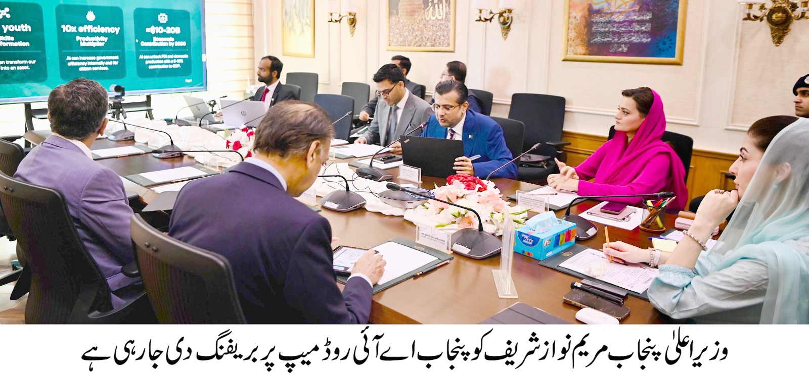 مریم نواز شریف کی پنجاب کی پہلی اے آئی روڈ میپ کی منظوری