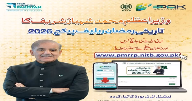 13000 روپے کیسے حاصل کریں ؟طریقہ کار اور اہلیت جانئے