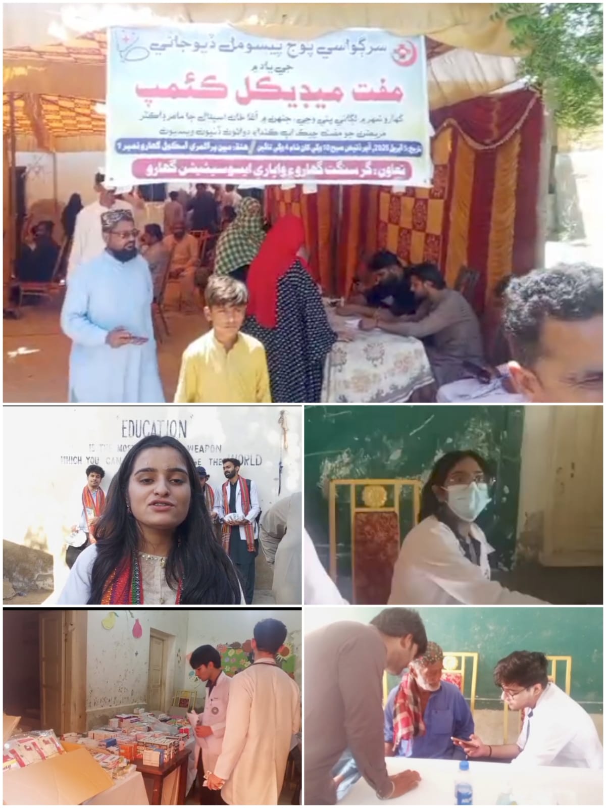 گورنمنٹ مین پرائمری اسکول گھارو میں ایک بڑے فری میڈیکل کیمپ کا انعقاد کیا گیا