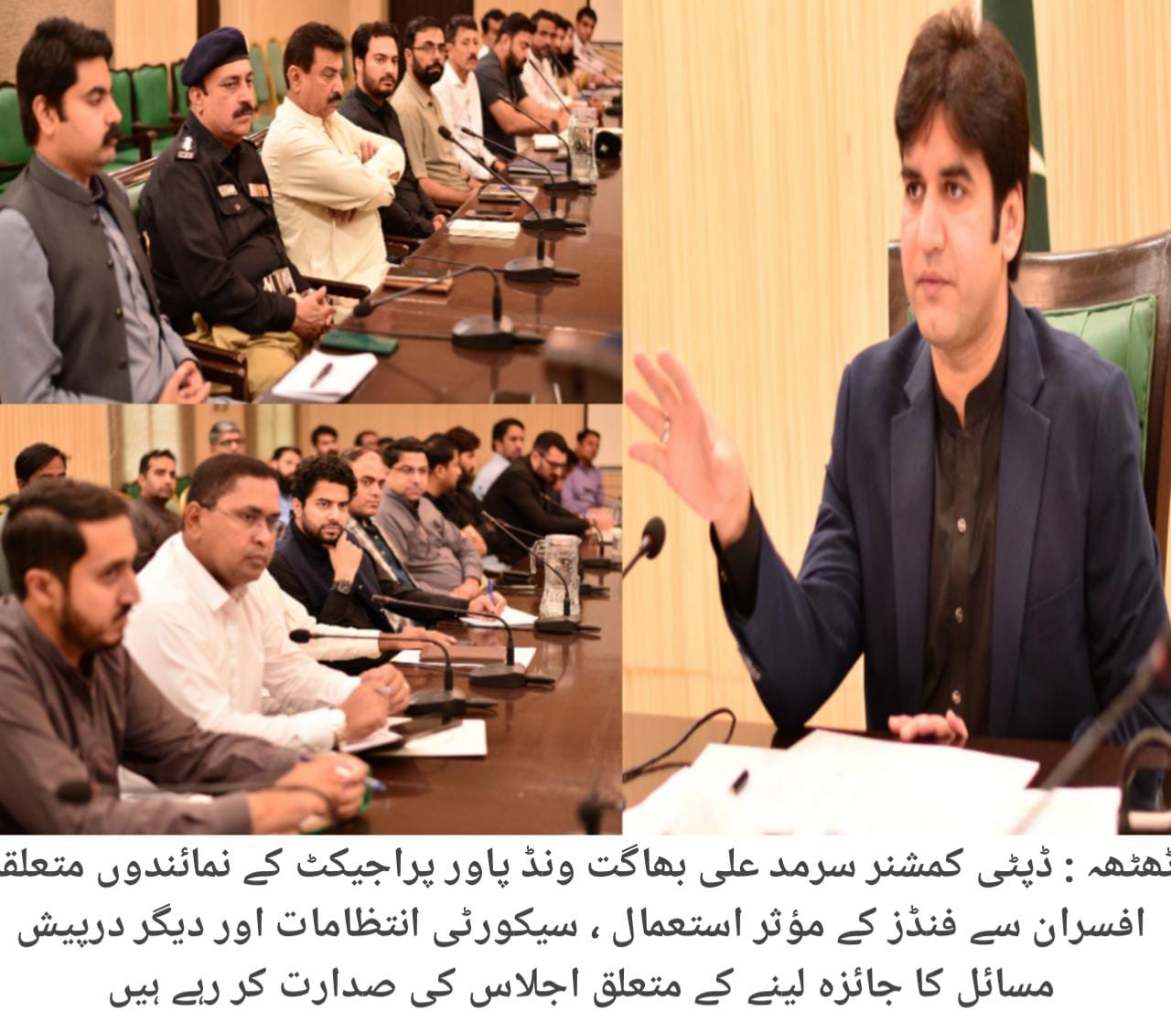 سیکیورٹی انتظامات اور دیگر درپیش مسائل کا جائزہ لینے کے متعلق اہم اجلاس