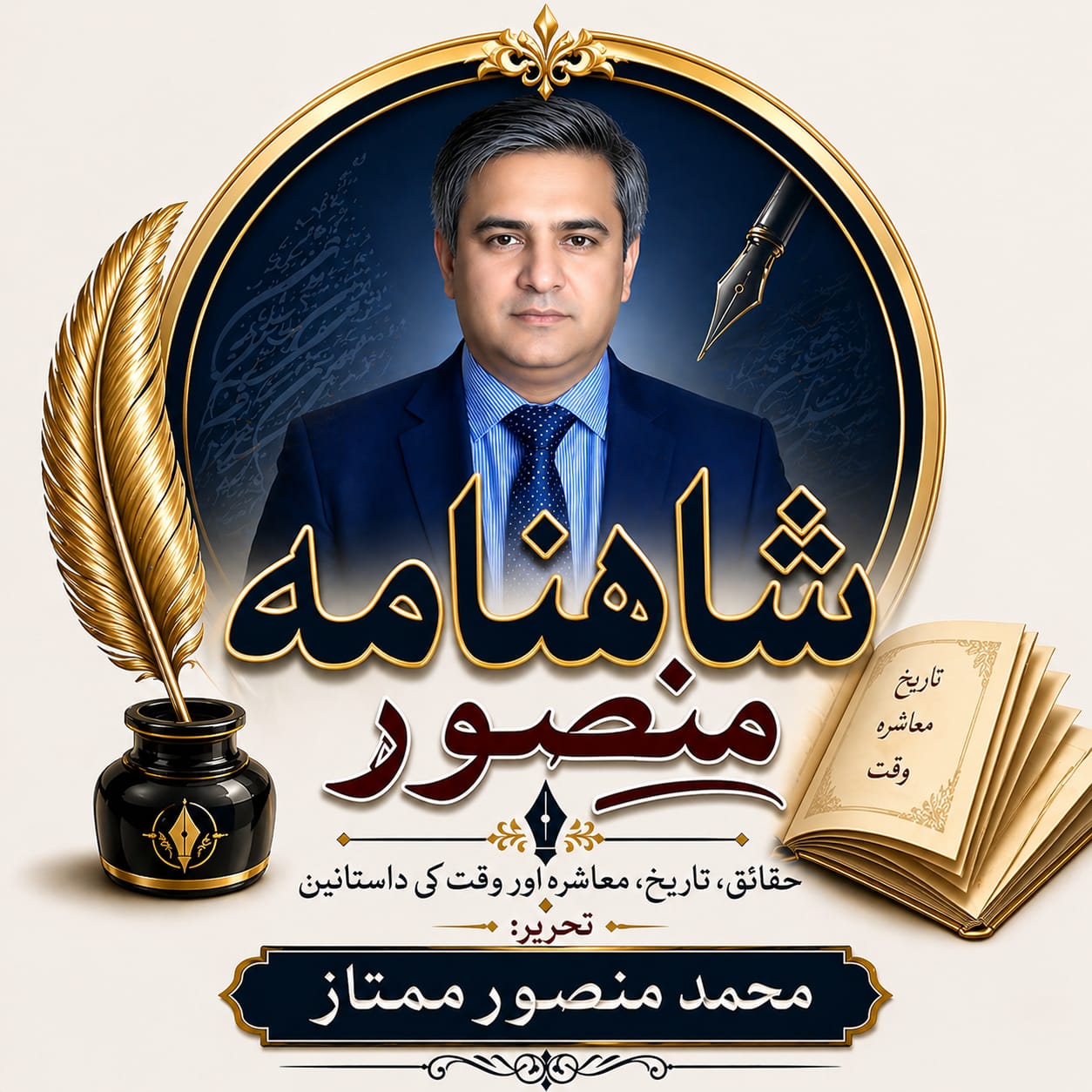 ٹیپو سلطانؒ ۔۔۔ یومِ شہادت پر خراجِ عقیدت
