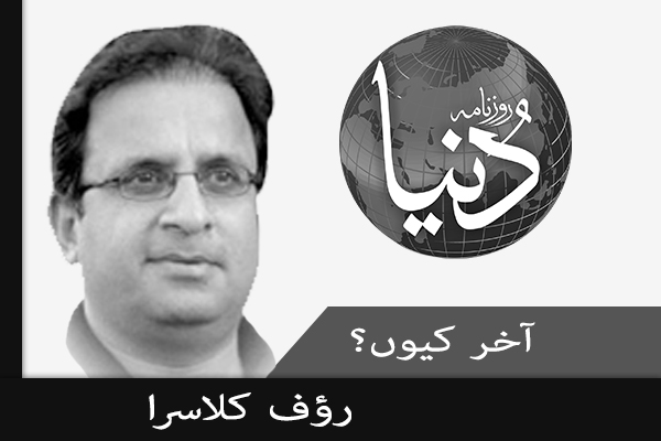 Maa, Bivi, Beta Aur Wo